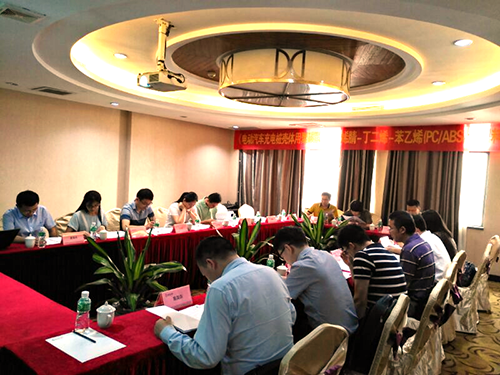 聚賽龍公司成功組織召開《電動汽車充電樁殼體用PC/ABS專用料》國家標準工作組會議 聚賽龍公司成功組織召開《電動汽車充電樁殼體用PC/ABS專用料》國家標準工作組會議